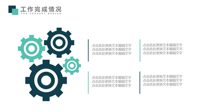 小方块多功能通用PPT模板