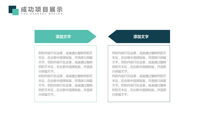 小方块多功能通用PPT模板