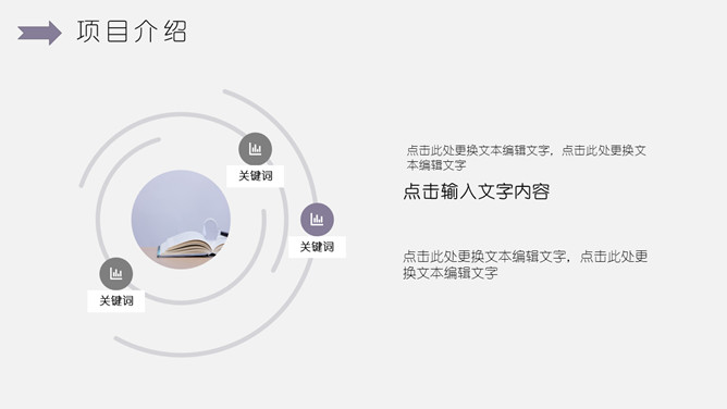 淡雅简约工作报告PPT模板