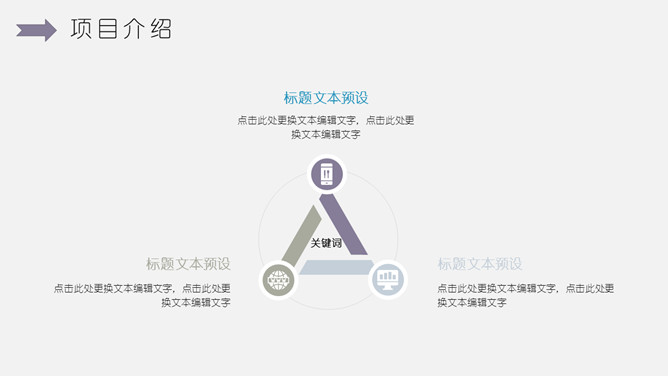 淡雅简约工作报告PPT模板