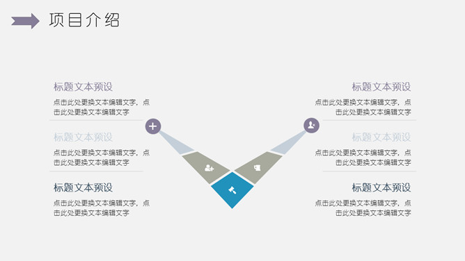 淡雅简约工作报告PPT模板