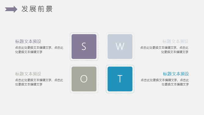 淡雅简约工作报告PPT模板