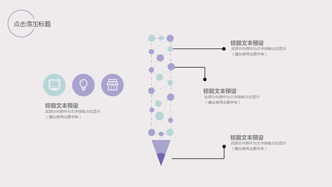 淡雅水彩墨迹毕业答辩PPT模板