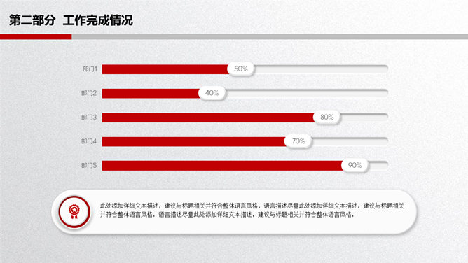 大气实用红色年终总结PPT模板