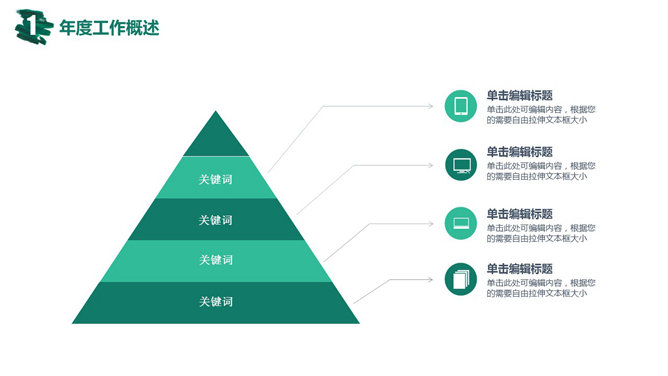 创意墨迹工作总结计划PPT模板