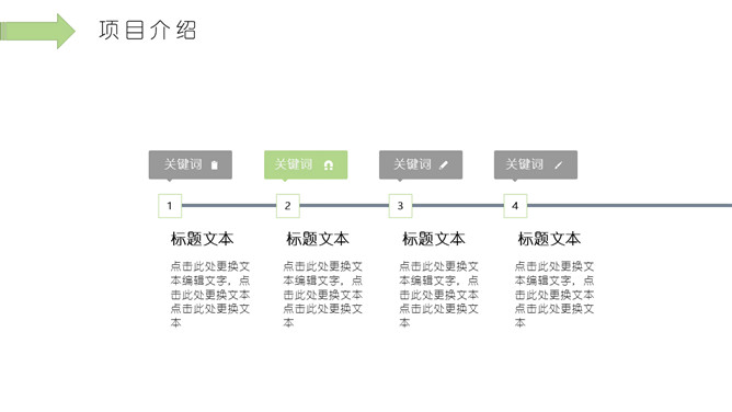 清新绿叶绿色植物PPT模板