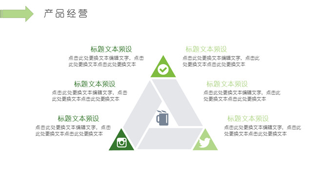 清新绿叶绿色植物PPT模板