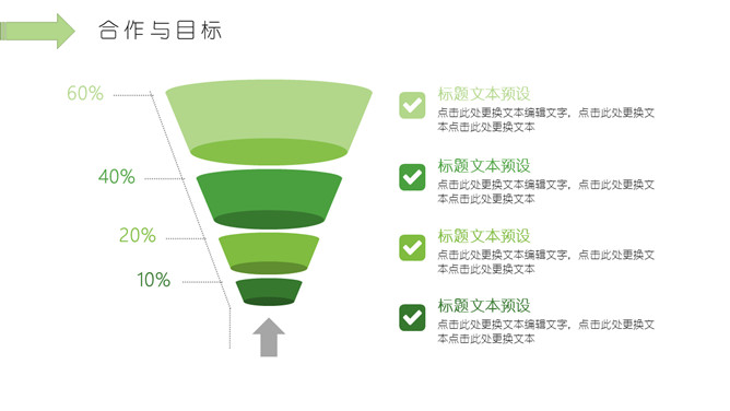 清新绿叶绿色植物PPT模板