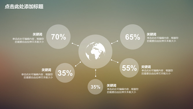 简约朦胧半透明IOS风PPT模板