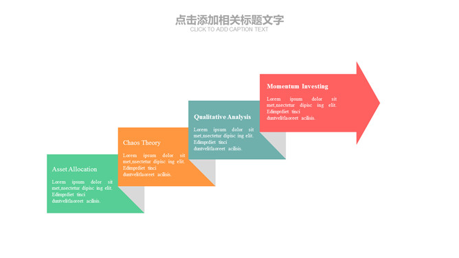 简约唯美淡雅小清新PPT模板