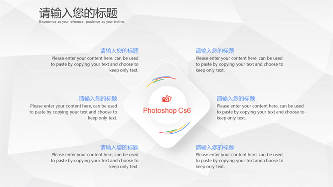 极简灰白微立体通用PPT模板