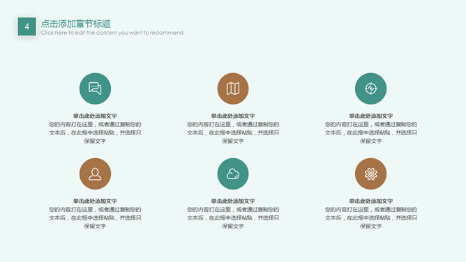 简约淡雅小清新通用PPT模板