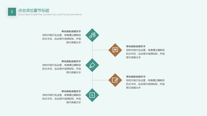 简约淡雅小清新通用PPT模板