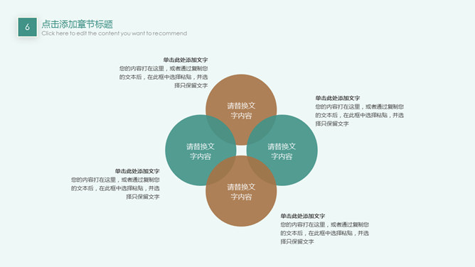 简约淡雅小清新通用PPT模板