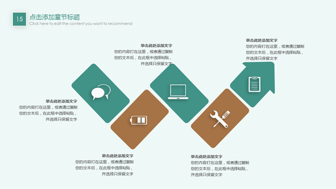 简约淡雅小清新通用PPT模板