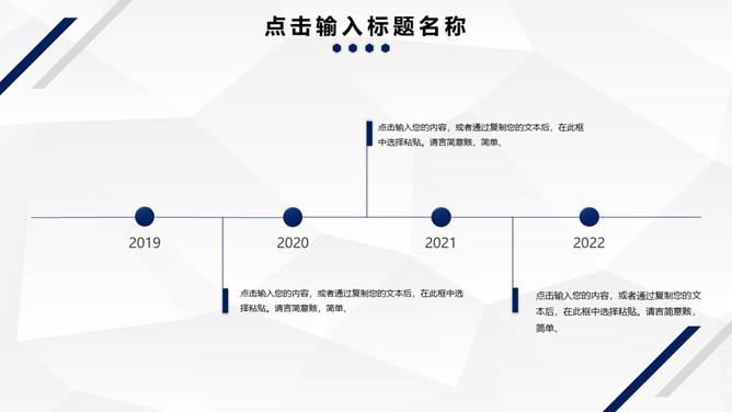 简约蓝色条纹工作总结汇报PPT模板