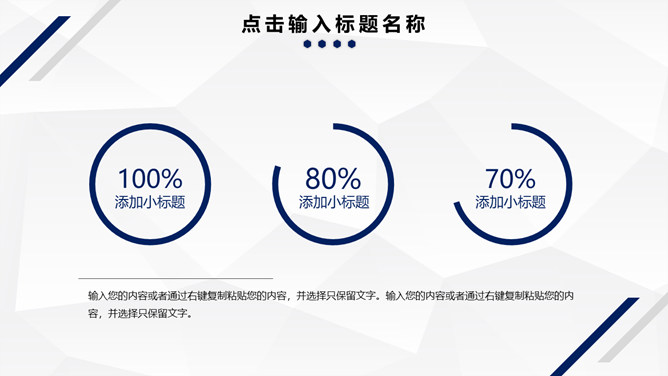 简约蓝色条纹工作总结汇报PPT模板