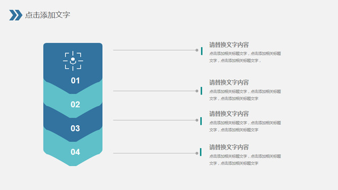 简约实用述职报告PPT模板