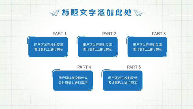 创意手绘教学课件PPT模板