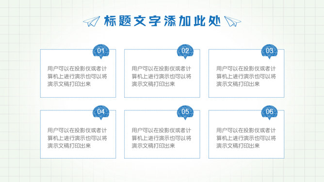 创意手绘教学课件PPT模板