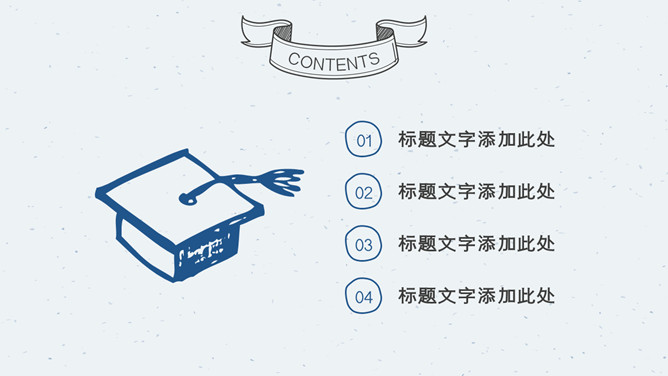 铅笔手绘教育教学PPT模板