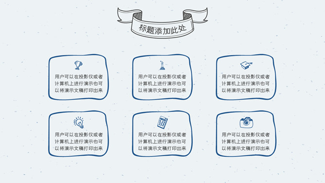 铅笔手绘教育教学PPT模板