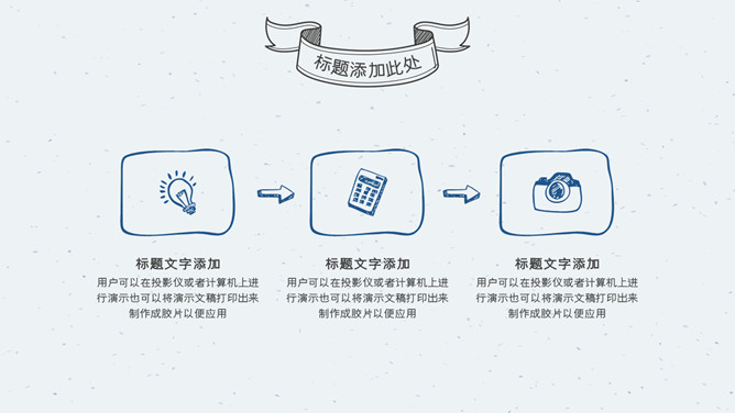 铅笔手绘教育教学PPT模板