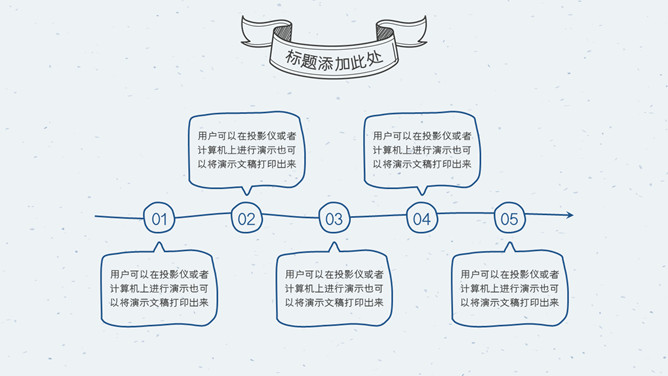 铅笔手绘教育教学PPT模板