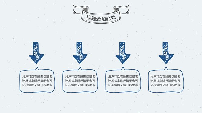 铅笔手绘教育教学PPT模板