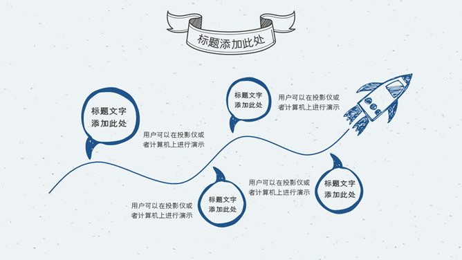 铅笔手绘教育教学PPT模板