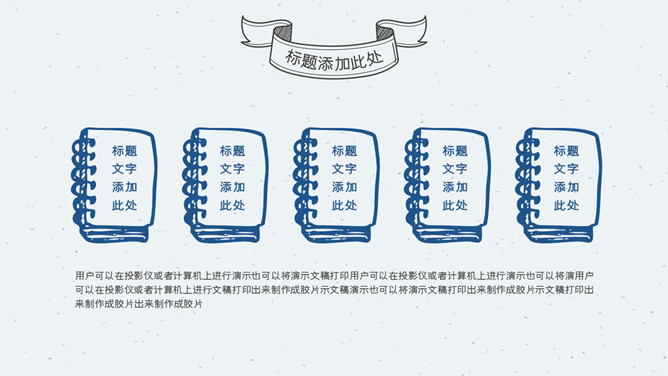 铅笔手绘教育教学PPT模板