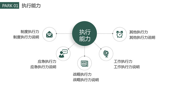 清新简约个人简历PPT模板