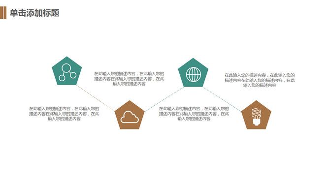 清新简约叶子背景通用PPT模板