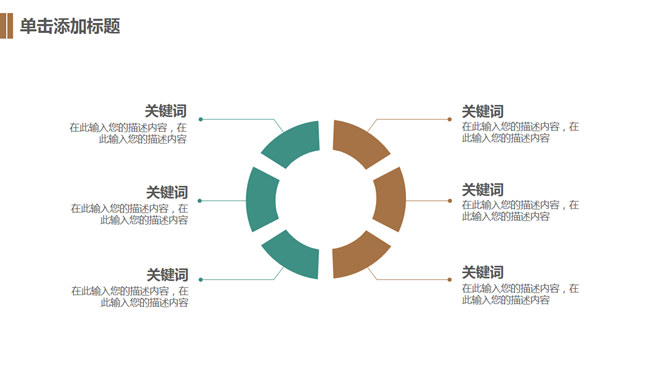 清新简约叶子背景通用PPT模板