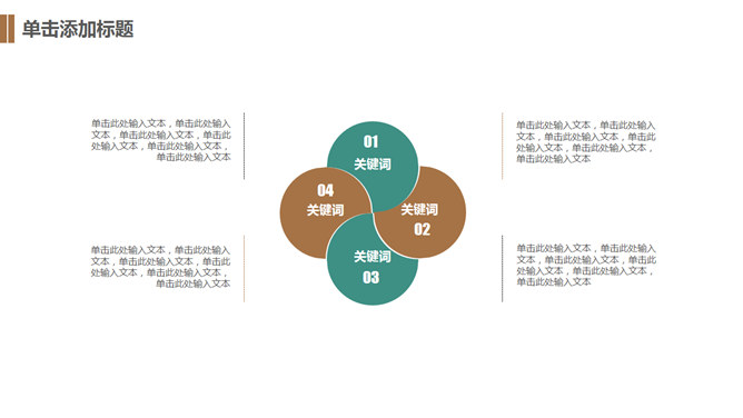 清新简约叶子背景通用PPT模板