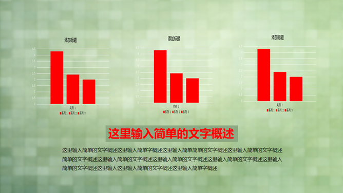 简约清新多用途通用PPT模板