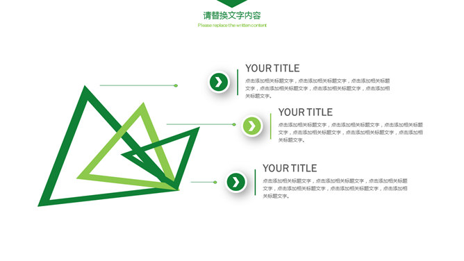 简约大气工作汇报报告PPT模板