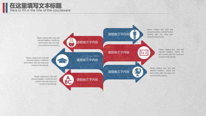 简洁复古红蓝英伦风PPT模板