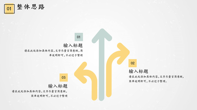 清新活泼活动策划方案PPT模板