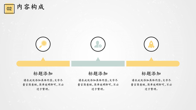 清新活泼活动策划方案PPT模板