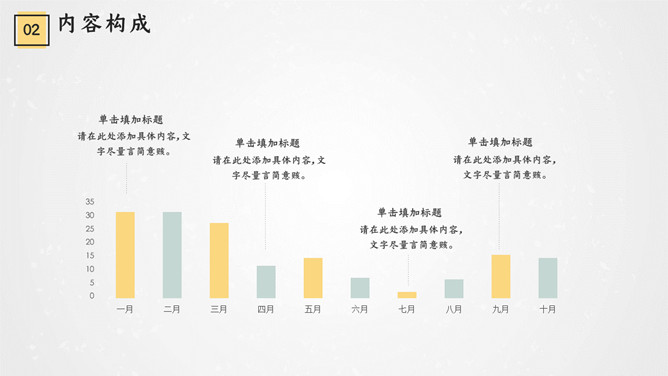 清新活泼活动策划方案PPT模板