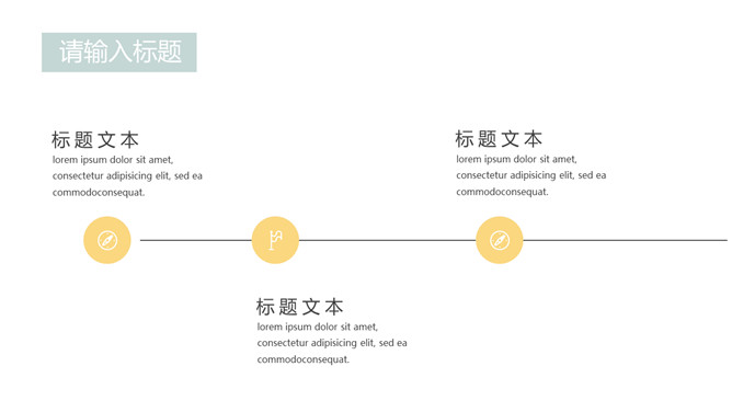 简约莫兰迪色不规则PPT模板