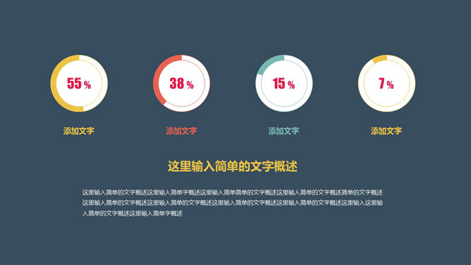 缤纷彩色气球多用途PPT模板