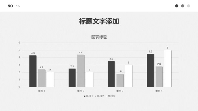 欧美风简约黑灰素雅PPT模板