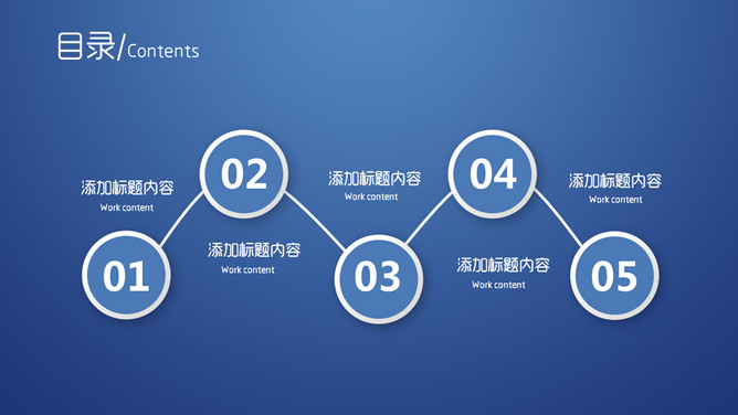 大气极简深蓝通用PPT模板