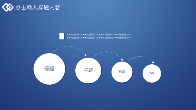 大气极简深蓝通用PPT模板