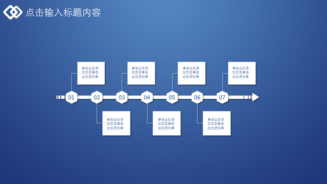 大气极简深蓝通用PPT模板