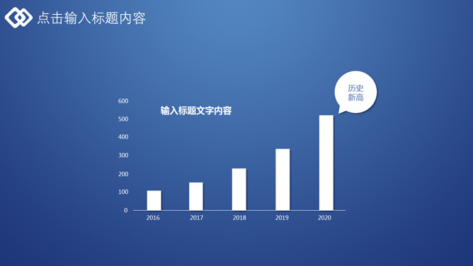 大气极简深蓝通用PPT模板