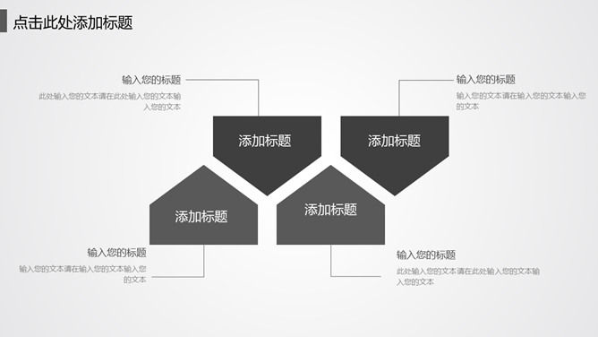 动感简约素雅黑灰科技风PPT模板