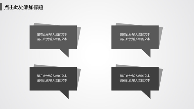 动感简约素雅黑灰科技风PPT模板